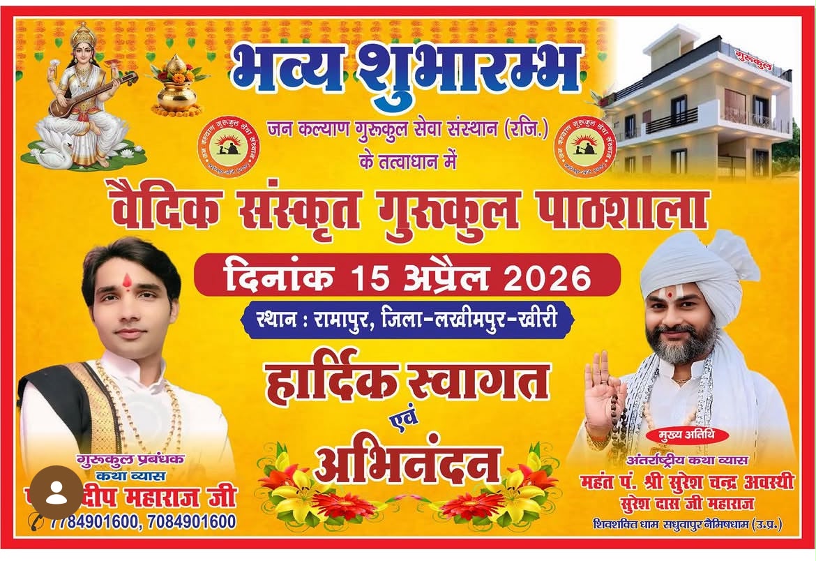 Life at Jan Kalyan Gurukul Seva Sanstha